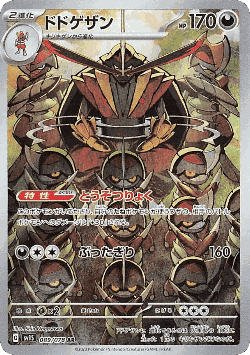 Kingambit 89, Scarlet ex