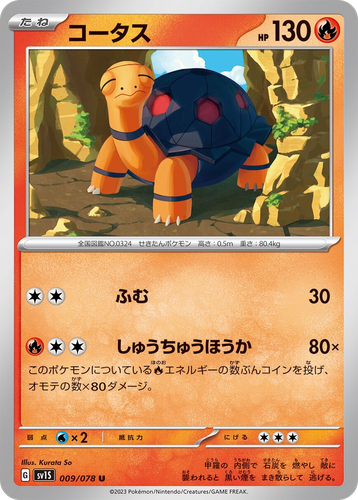 Torkoal Pokémon TCG card art