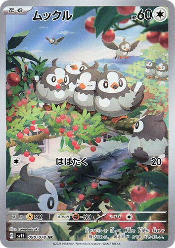 Starly 90, Scarlet ex