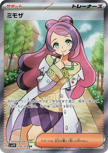 Miriam #100 from Violet ex - Super Rare - Illustrated by Sanosuke Sakuma