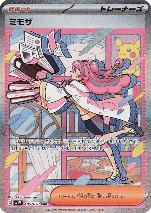 Miriam card art