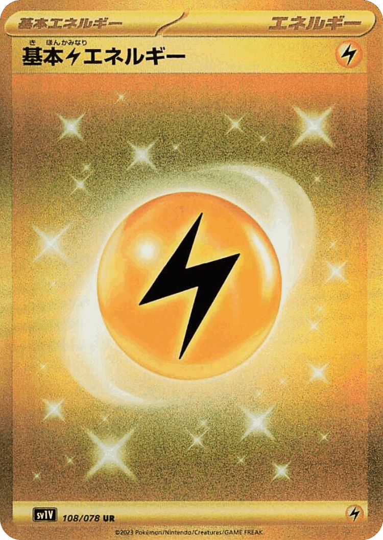 Basic Lightning Energy #108 from Violet ex - Ultra Rare