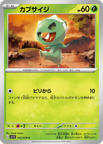 Capsakid Pokémon TCG card art