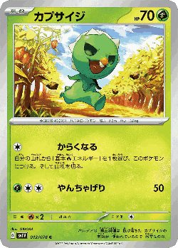 Capsakid Pokémon TCG card art