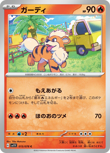Growlithe #15 from Violet ex - Common - Illustrated by Tika Matsuno