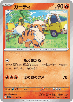 Growlithe Pokémon TCG card art