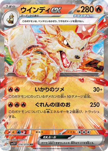 Arcanine ex #16 from Violet ex - Double Rare - Illustrated by 5ban Graphics
