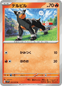 Houndour Pokémon TCG card art