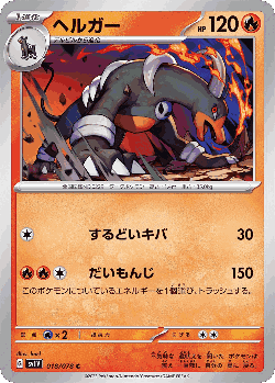Houndoom Pokémon TCG card art