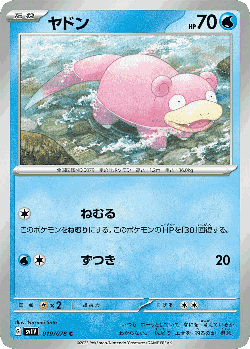 Slowpoke Pokémon TCG card art