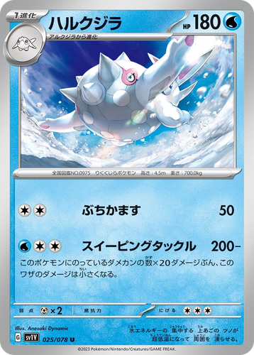 Cetitan 25, Violet ex