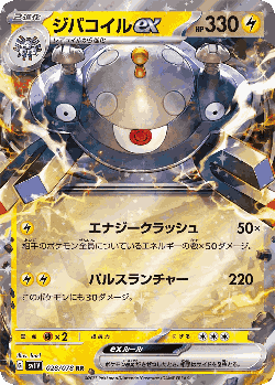 ジバコイルex 28, Violet ex