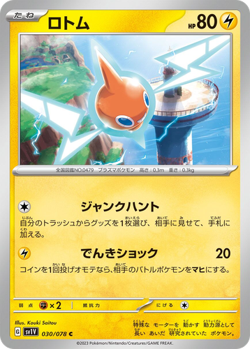 Rotom 30, Violet ex