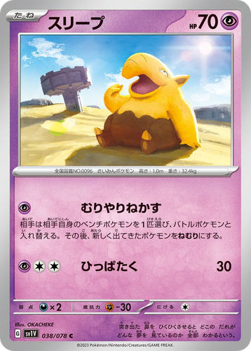 Drowzee #38 from Violet ex - Common - Illustrated by OKACHEKE
