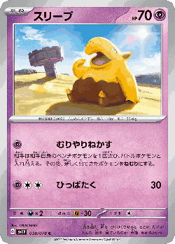 Drowzee 38, Violet ex