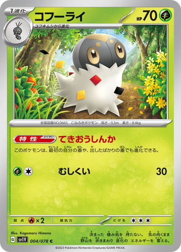 Spewpa Pokémon TCG card art