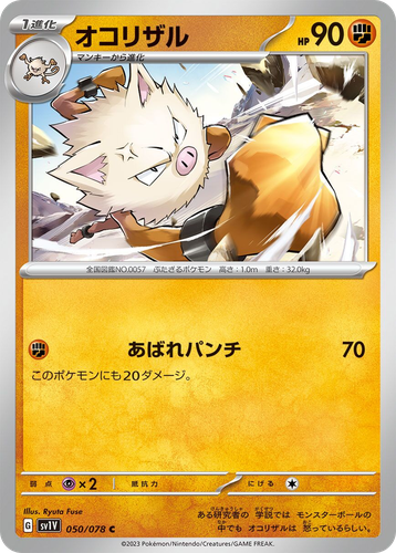 Primeape 50, Violet ex