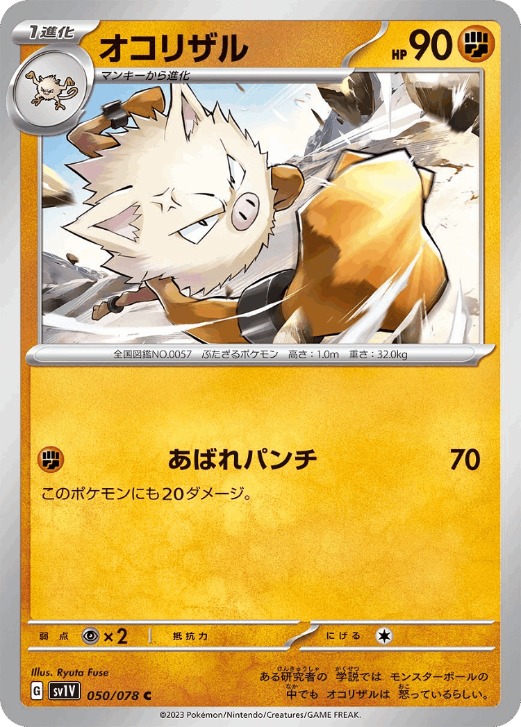 Primeape #50 from Violet ex - Common - Illustrated by Ryuta Fuse