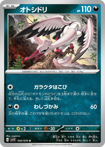 Bombirdier 56, Violet ex