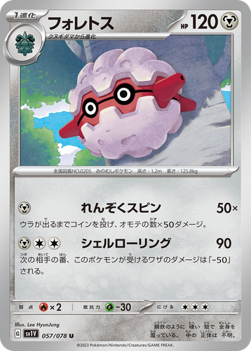 Forretress 57, Violet ex