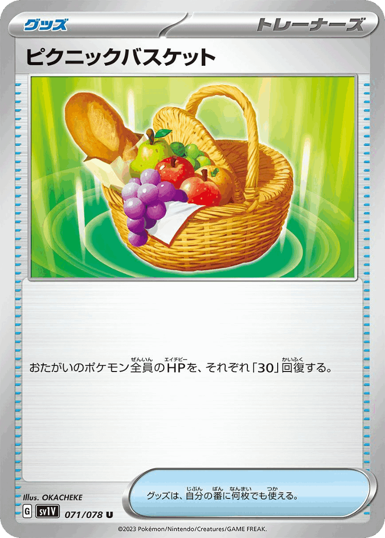 Picnic Basket #71 from Violet ex - Uncommon - Illustrated by OKACHEKE