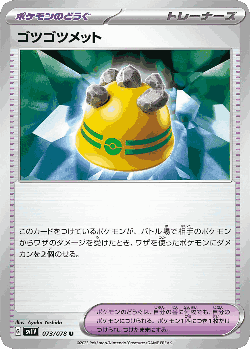 ゴツゴツメット 73, Violet ex