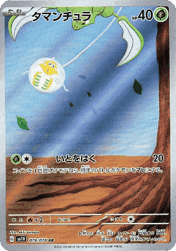 Tarountula 79, Violet ex