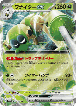 Spidops ex Pokémon TCG card art