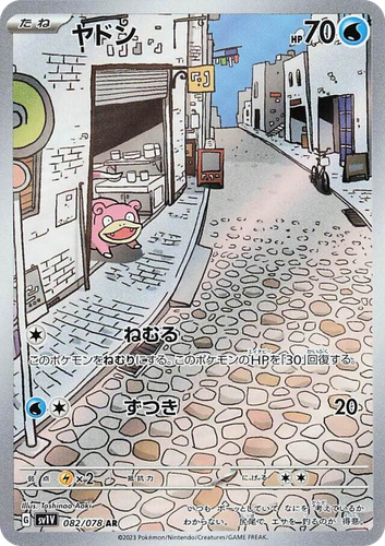Slowpoke #82 from Violet ex - Art Rare - Illustrated by Toshinao Aoki