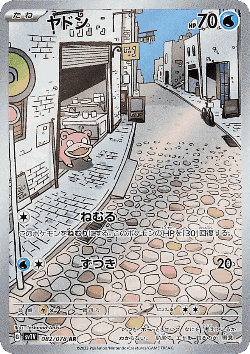 Slowpoke 82, Violet ex