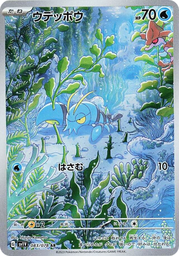 Clauncher #83 from Violet ex - Art Rare - Illustrated by Shinya Komatsu