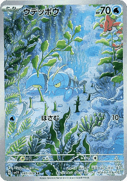 Clauncher 83, Violet ex