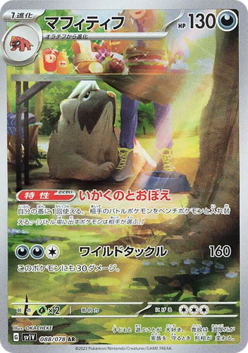 Mabosstiff 88, Violet ex
