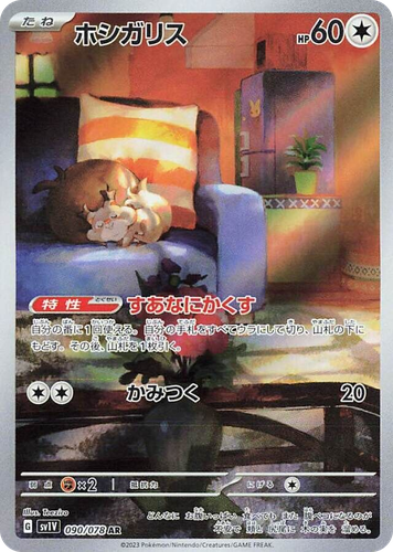 Skwovet 90, Violet ex