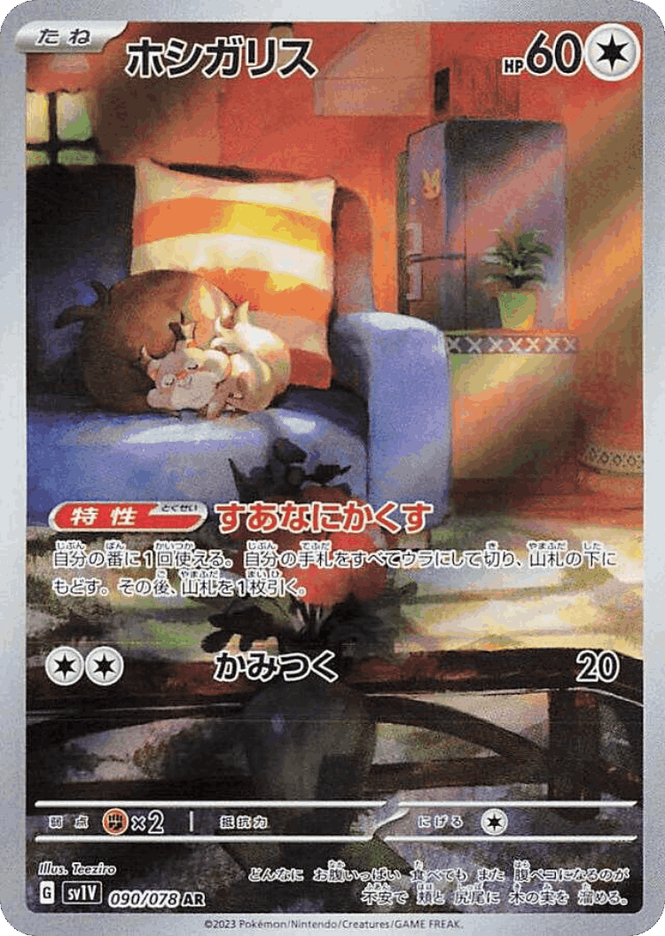 Skwovet #90 from Violet ex - Art Rare - Illustrated by Teeziro