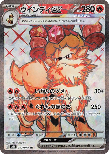 Arcanine ex #92 from Violet ex - Super Rare - Illustrated by 5ban Graphics