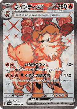 Arcanine ex card art