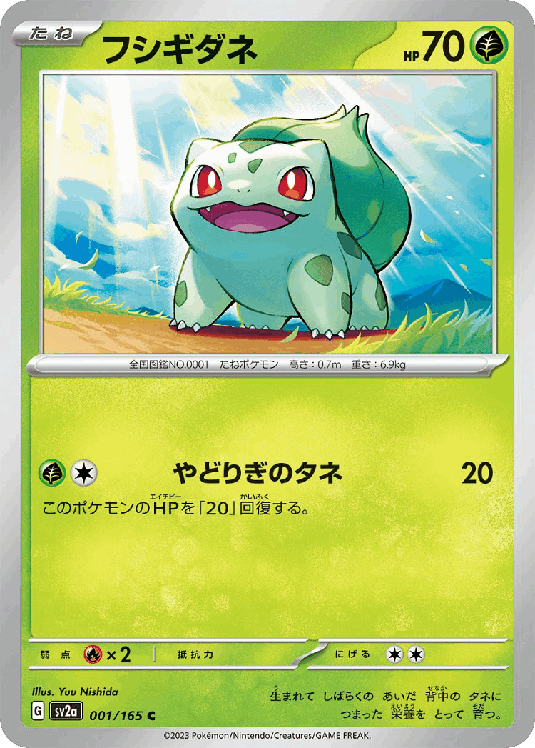Bulbasaur #1 from Pokémon Card 151 - Common - Illustrated by Yuu Nishida