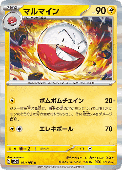 Electrode 101, Pokémon Card 151