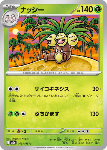 Exeggutor 103, Pokémon Card 151