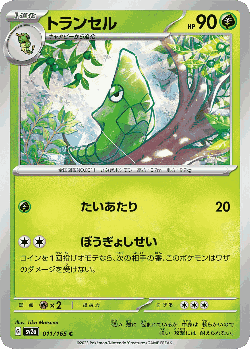Metapod Pokémon TCG card art