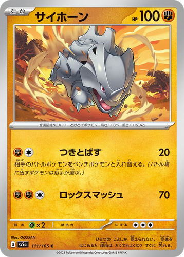 Rhyhorn 111, Pokémon Card 151