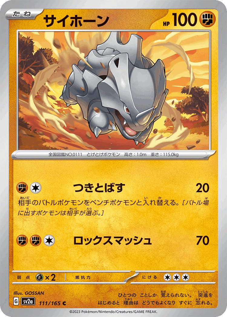Rhyhorn #111 from Pokémon Card 151 - Common - Illustrated by GOSSAN