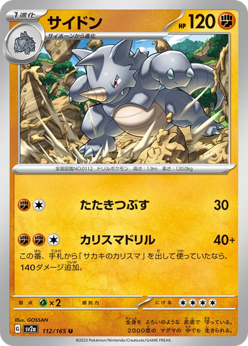 Rhydon 112, Pokémon Card 151