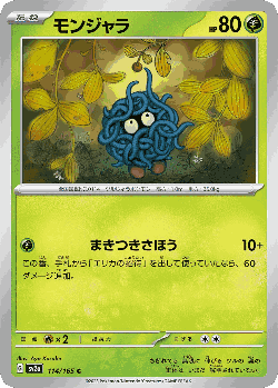 Tangela 114, Pokémon Card 151