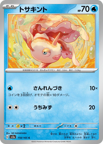 Goldeen 118, Pokémon Card 151