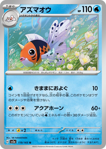 Seaking 119, Pokémon Card 151