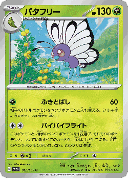 Butterfree Pokémon TCG card art