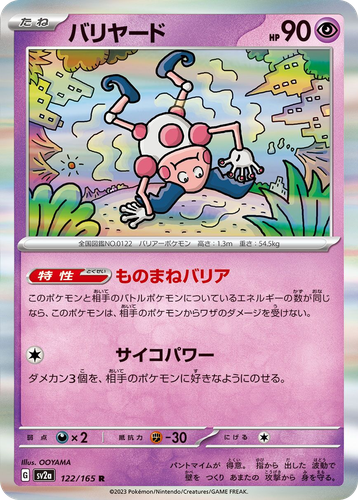 Mr. Mime 122, Pokémon Card 151