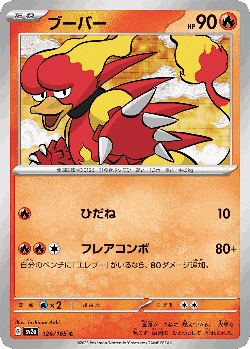 Magmar 126, Pokémon Card 151